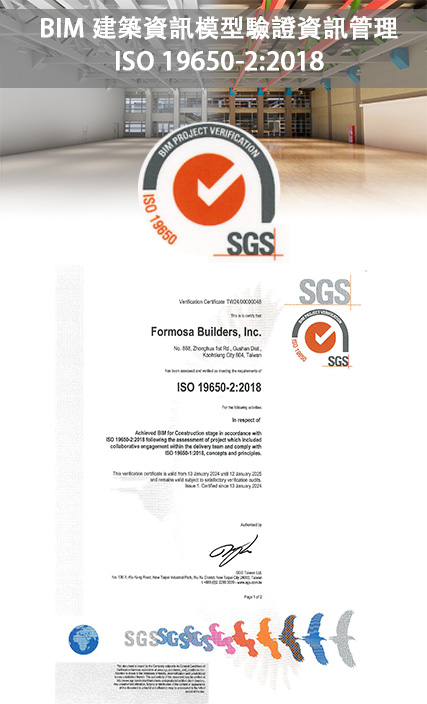 BIM 建築資訊模型驗證資訊管理